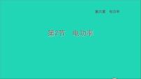 九年级上册6.2 压强习题ppt课件