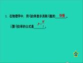 2022九年级物理上册第6章电功率6.2电功率习题课件新版教科版