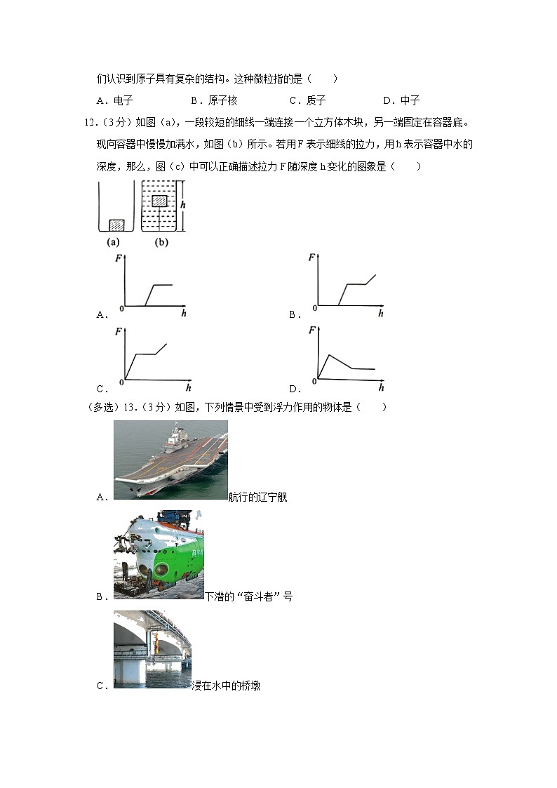 广西柳州市2021-2022学年八年级下学期期末物理试卷(word版含答案)03