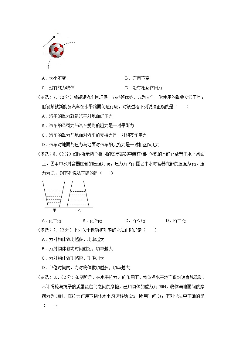广东省深圳市光明区2021-2022学年八年级下学期期末学业水平调研检测物理试题(word版含答案)第3页