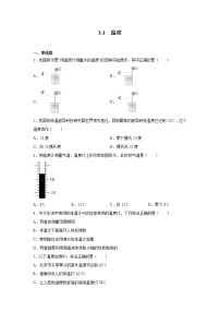 初中物理第1节 温度精品习题