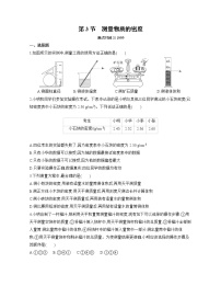 2021学年第六章 质量和密度第3节 测量物质的密度优秀巩固练习