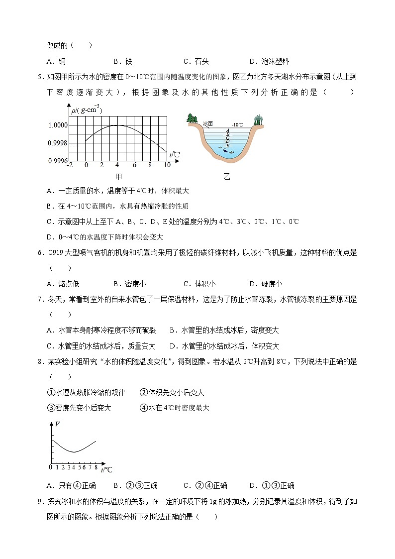 6.4密度与社会生活练习题人教版八年级物理上册含答案02