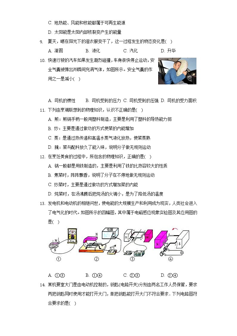 2022年福建省福州市鼓楼区文博中学中考物理模拟试卷(word版含答案)03
