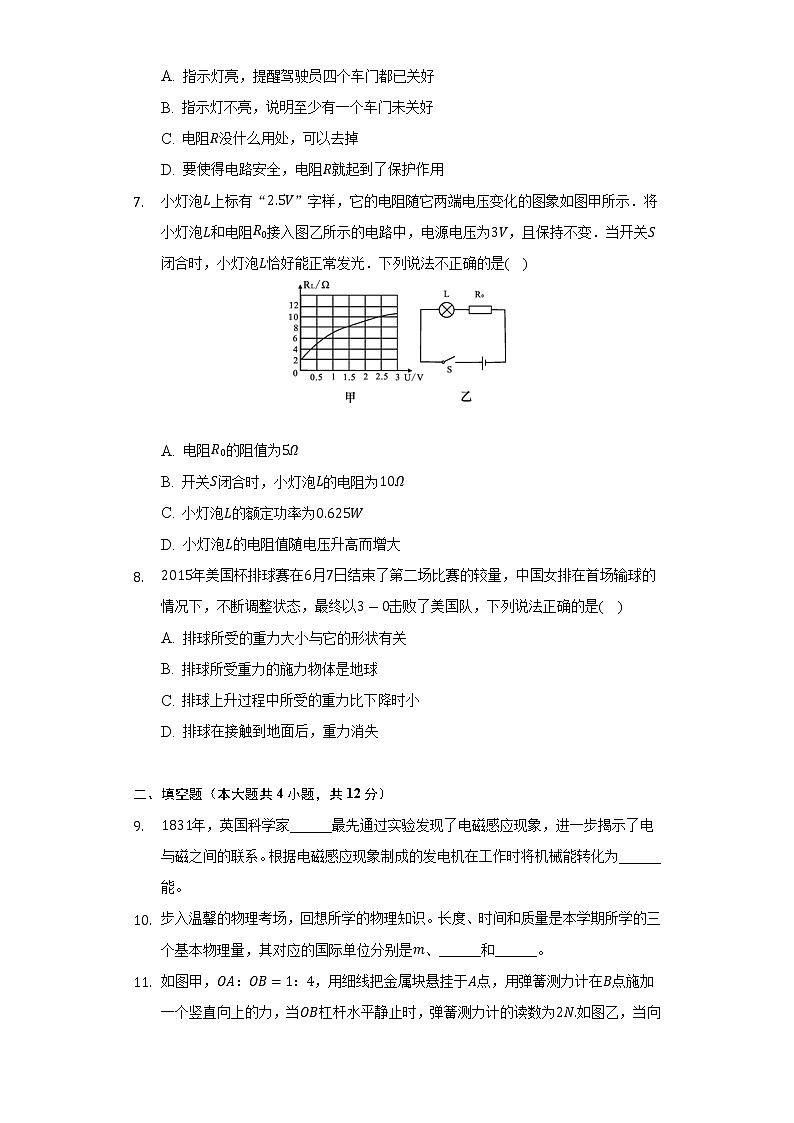 2022年贵州省毕节市七星关区中考物理模拟试卷(word版含答案)第2页