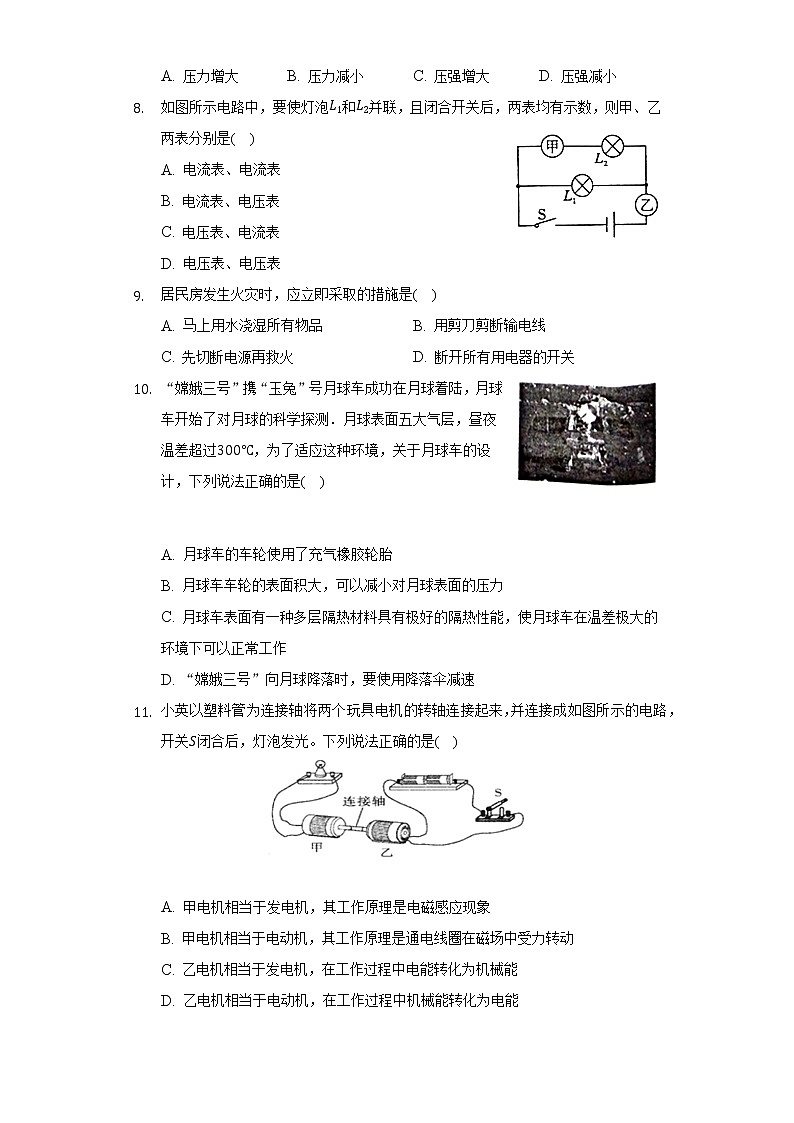 2022年山东省菏泽市巨野县中考物理模拟试卷(word版答案)02