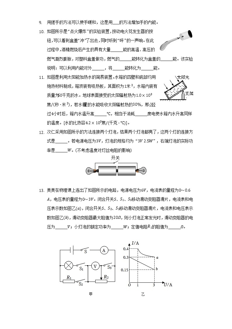 2022年河南省郑州市巩义市中考物理模拟试卷(word版无答案)03