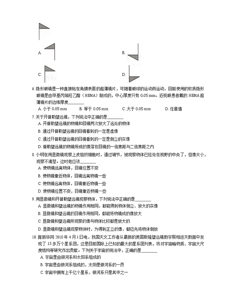 第5章透镜及其应用同步测控题人教版物理八年级上册含答案02