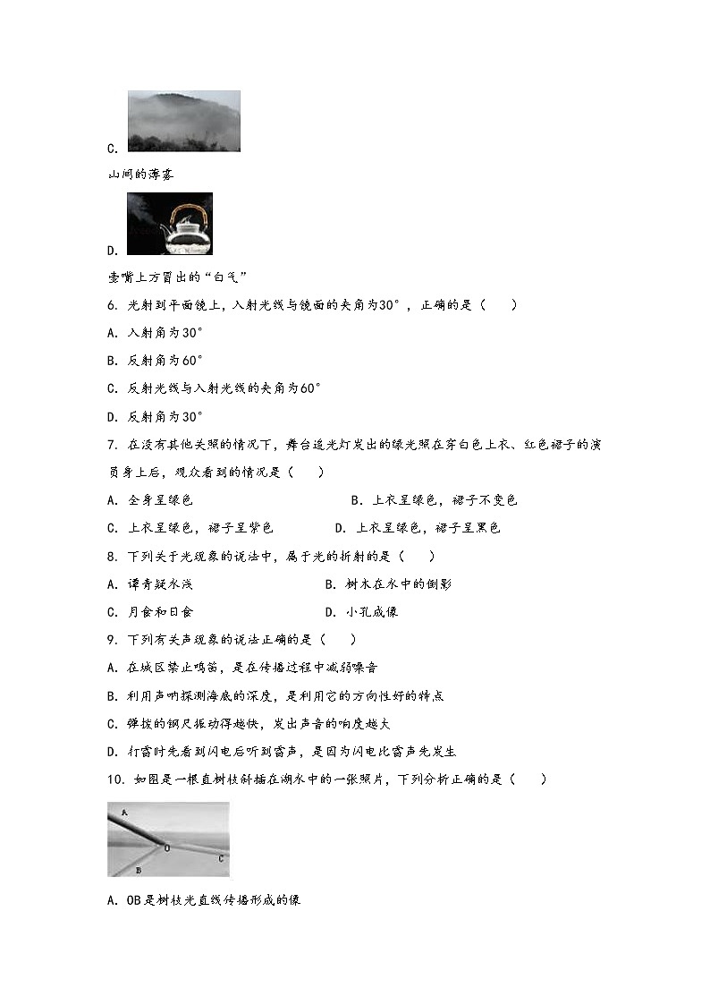 安徽省安庆市迎江区2022年八年级（上）物理期中综合训练卷(word版，含答案)02