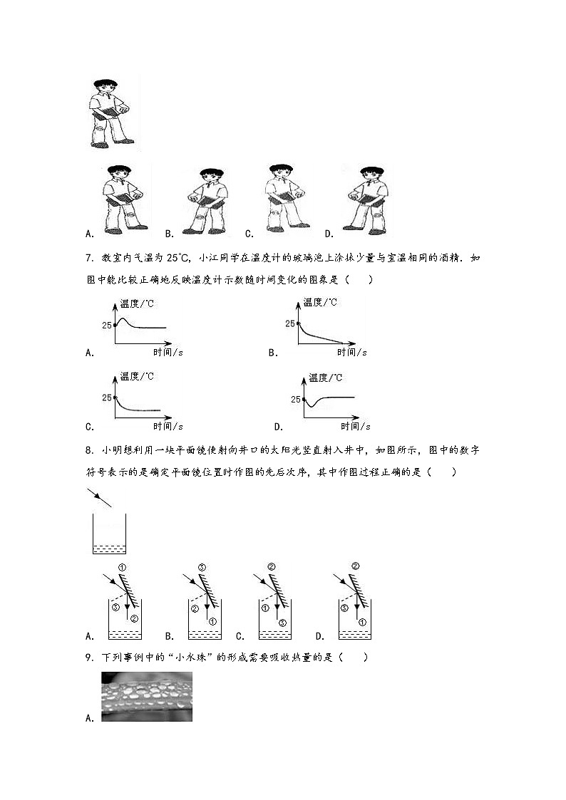 安徽省合肥市郊区2022年八年级（上）物理期中综合训练卷(word版，含答案)02