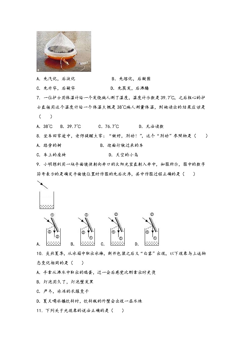 安徽省灵璧县2022年八年级（上）物理期中综合训练卷(word版，含答案)第2页