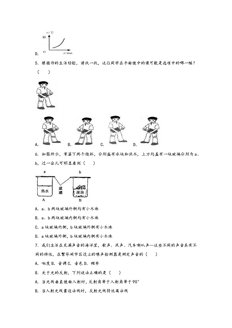 安徽省肥东县2022年八年级（上）物理期中综合训练卷(word版，含答案)02