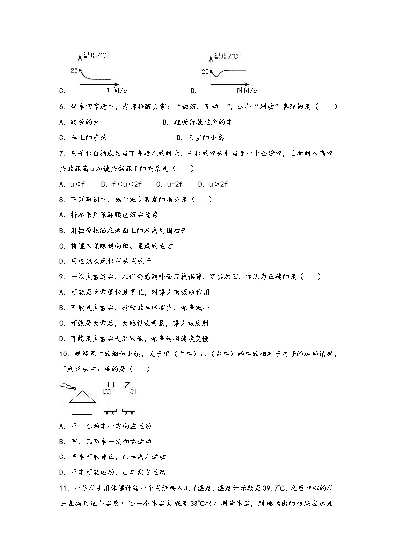 安徽省铜陵市狮子山区2022年八年级（上）物理期中综合训练卷(word版，含答案)02