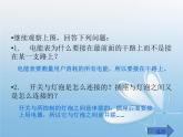 人教版九年级物理全册--19.1家庭电路-课件3
