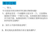 人教版九年级物理全册--21.2电磁波的海洋-课件4