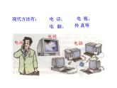 人教版九年级物理全册--21.1现代顺风耳──电话-课件3