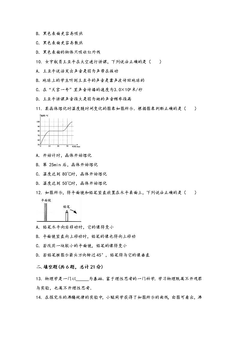 山西省蒲县2022年八年级（上）物理期中综合训练卷(word版，含答案)第3页