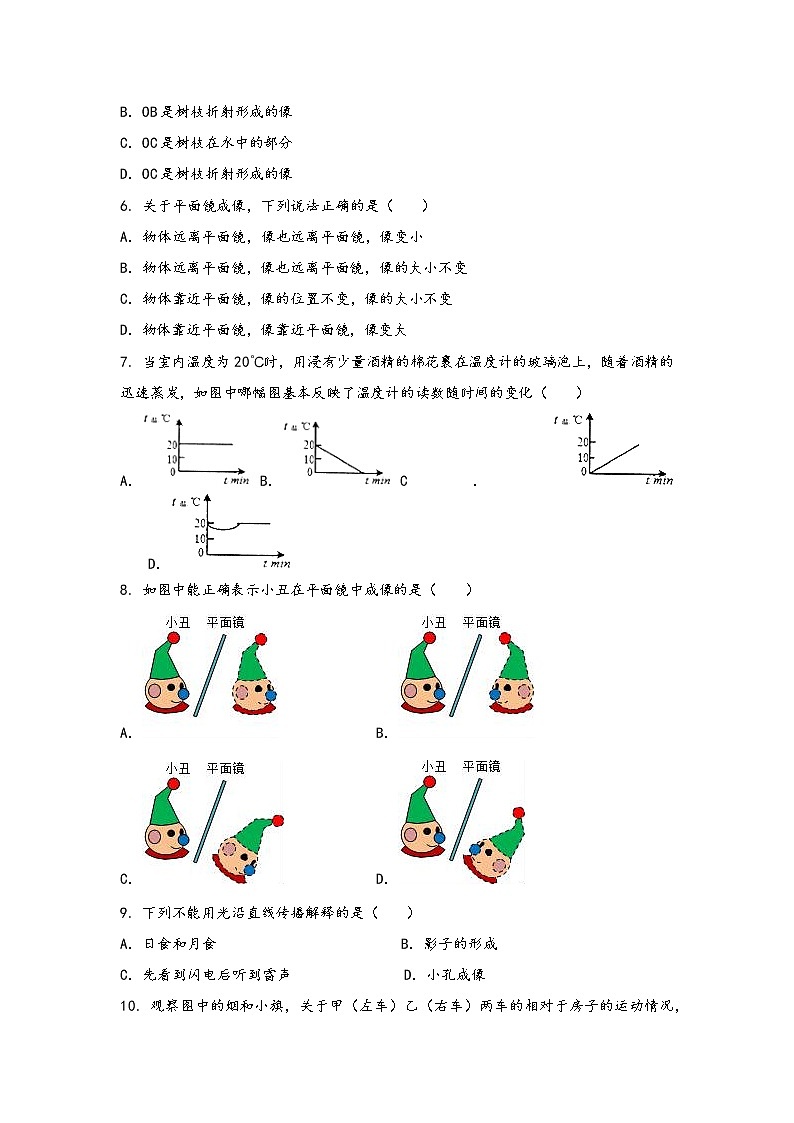 山西省吉县2022年八年级（上）物理期中综合训练卷(word版，含答案)第2页