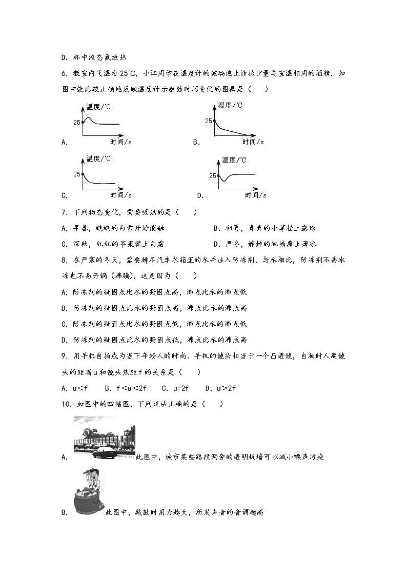 山西省太谷县2022年八年级（上）物理期中综合训练卷(word版，含答案)第2页
