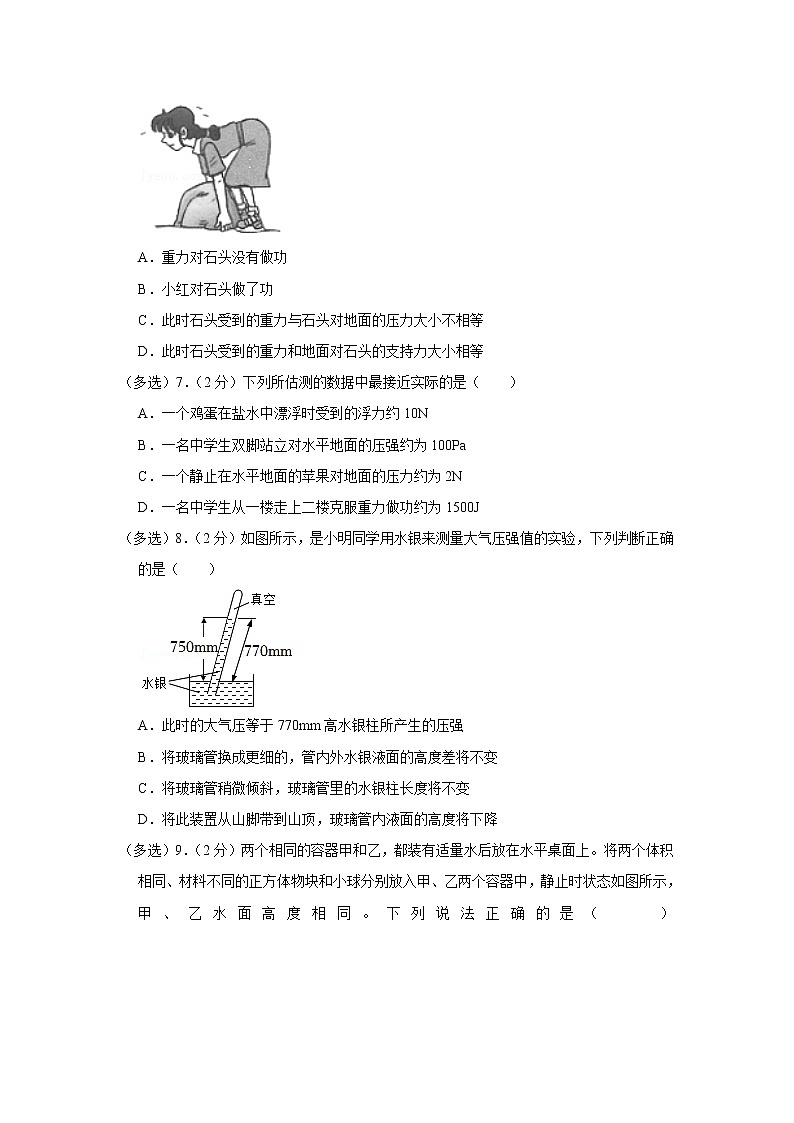 广东省深圳市南山区2021-2022学年八年级下学期期末教学质量监测物理试题(word版含答案)03