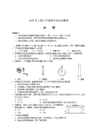 湖南省邵阳市隆回县2021-2022学年八年级下学期期末考试物理试题(word版含答案)