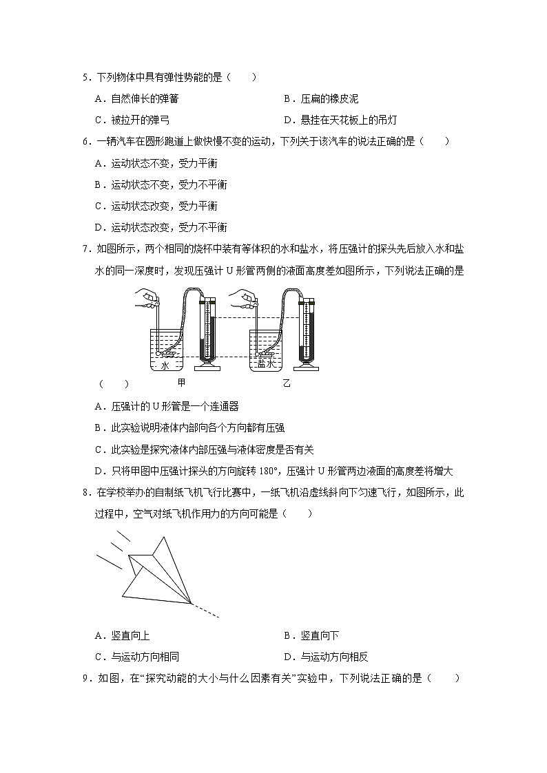 山东省泰安市肥城市2021-2022学年八年级下学期期末考试物理试题(word版含答案)02