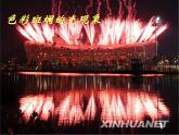北师大版 八年级上册 光的传播  优质课件