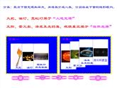 北师大版 八年级上册 光的传播  优质课件