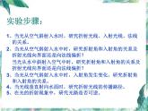 北师大版八年级上册光的折射优质课件