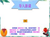 北师大版 八年级上册 物体的颜色 公开课课件