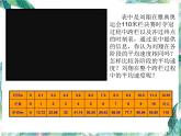 北师大版 八年级上册 平均速度与瞬时速度 课件