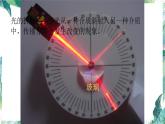 八年级上册 光的折射 优质课件