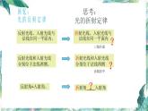 八年级上册 光的折射 优质课件
