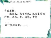 北师大版 八年级上册 光的传播优质课件