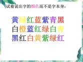 北师大版 八年级上册  物体的颜色 优质课件