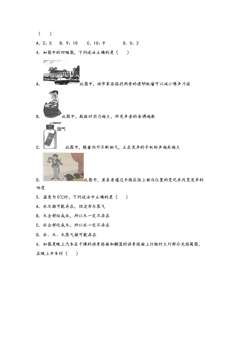 河南省焦作市山阳区2022年八年级（上）物理期中综合训练卷(word版，含答案)02