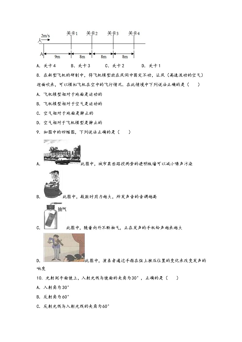 河南省鹤壁市郊区2022年八年级（上）物理期中综合训练卷(word版，含答案)03