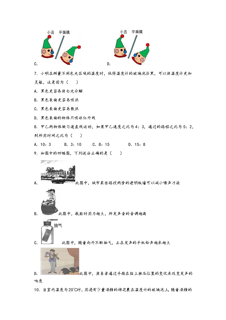 河南省封丘县2022年八年级（上）物理期中综合训练卷(word版，含答案)第2页