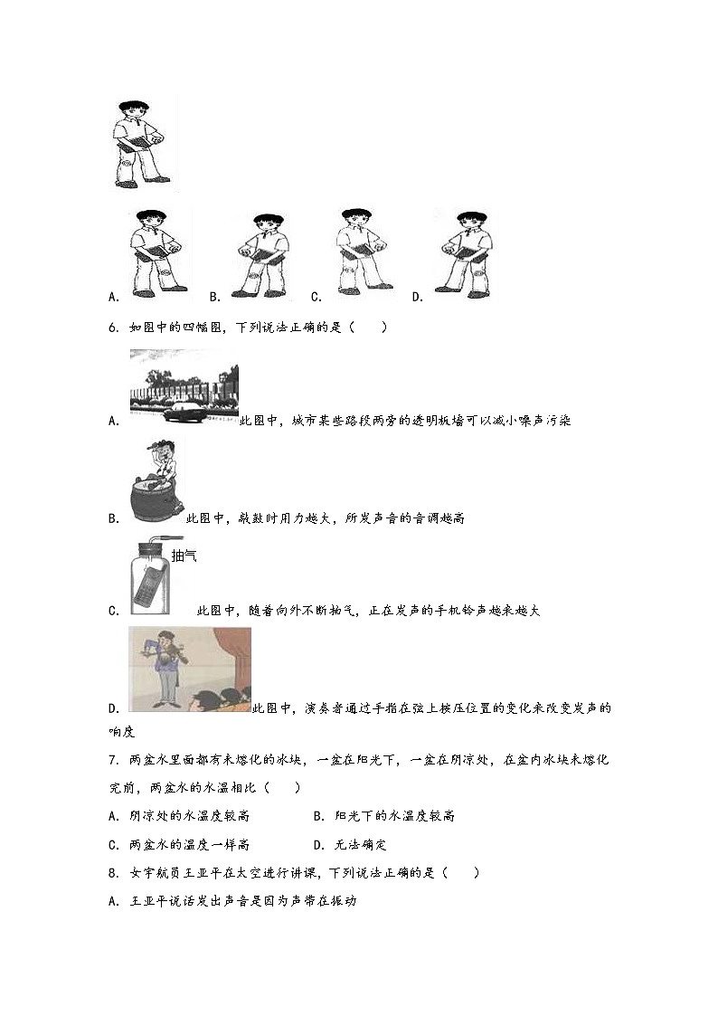 河南省开封市鼓楼区2022年八年级（上）物理期中综合训练卷(word版，含答案)第2页