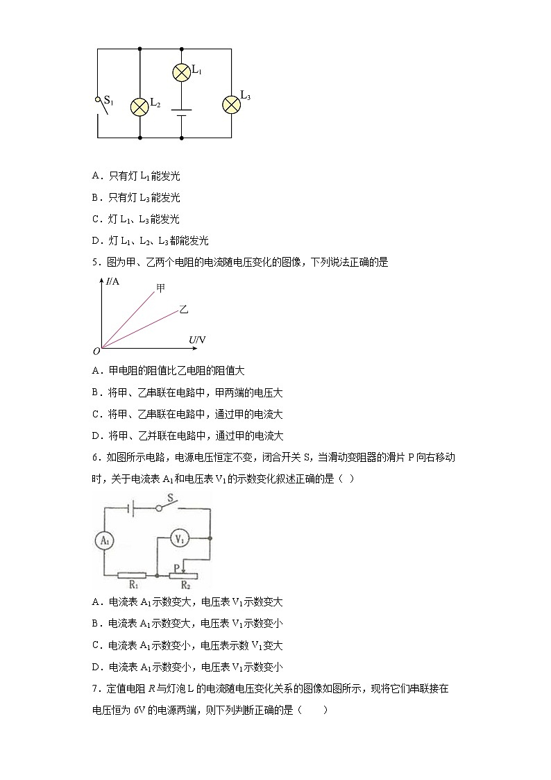 陕西省宝鸡市陈仓区2021-2022学年九年级（上）期末考试物理试题(word版含答案)02