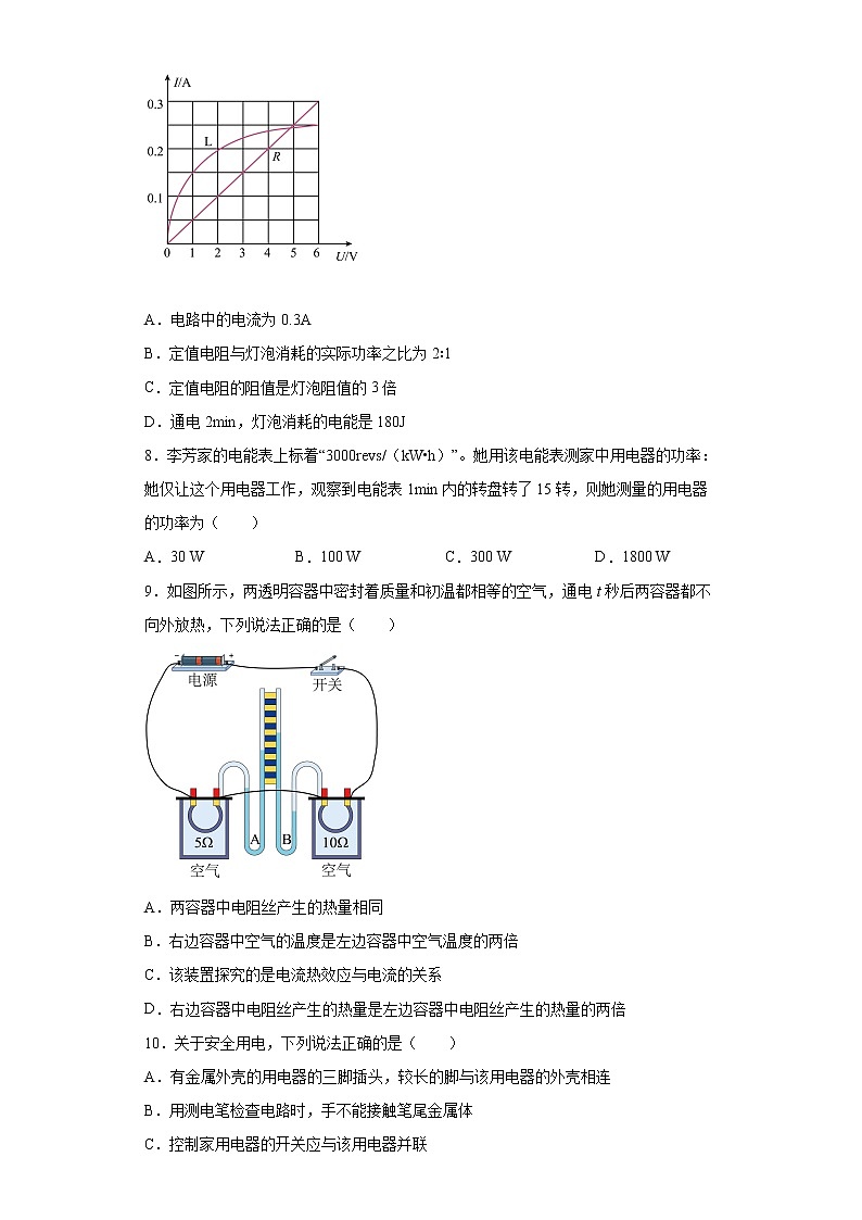 陕西省宝鸡市陈仓区2021-2022学年九年级（上）期末考试物理试题(word版含答案)03