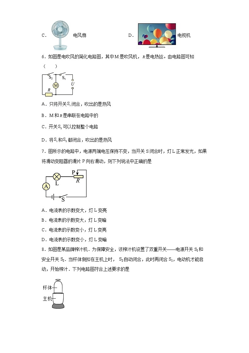 湖南省长沙市雨花区2021-2022学年九年级（上）期末考试物理试题(word版含答案)第2页