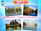 北師大 版  八年級(jí)上冊(cè) 平面鏡成像 優(yōu)質(zhì)課件