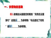 八年级上册 平均速度和瞬时速度 优质课件