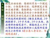 北师大版 八年级上册 物体运动的快慢 优质课件