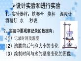 北师大版 八年级上册 观察水的沸腾 课件