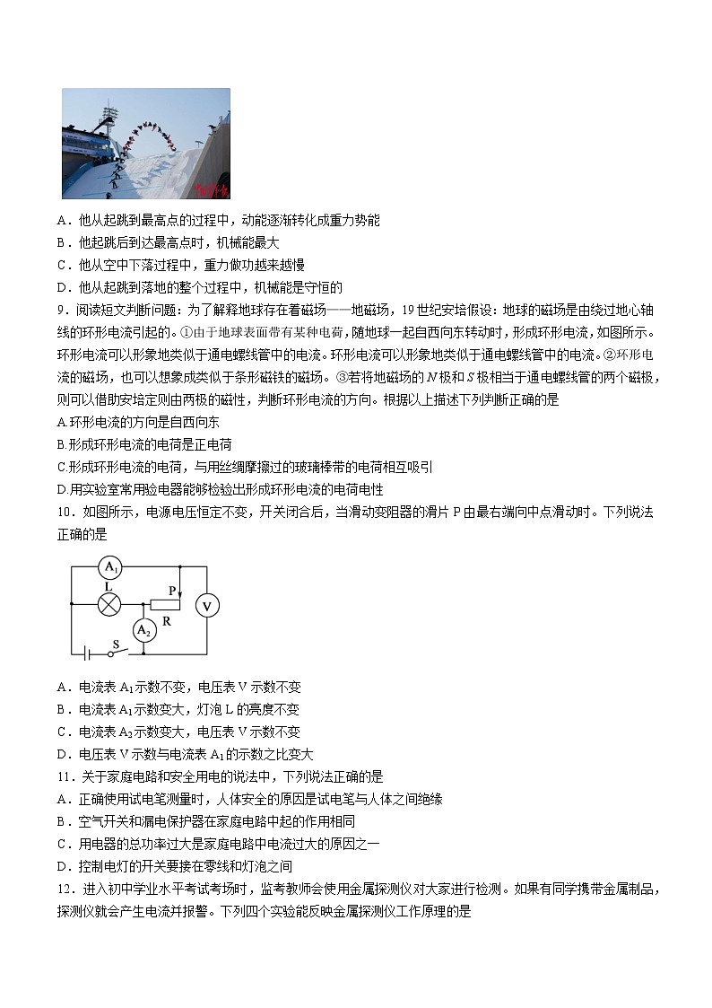 2022年山东省滨州市中考物理试题(word版无答案)03