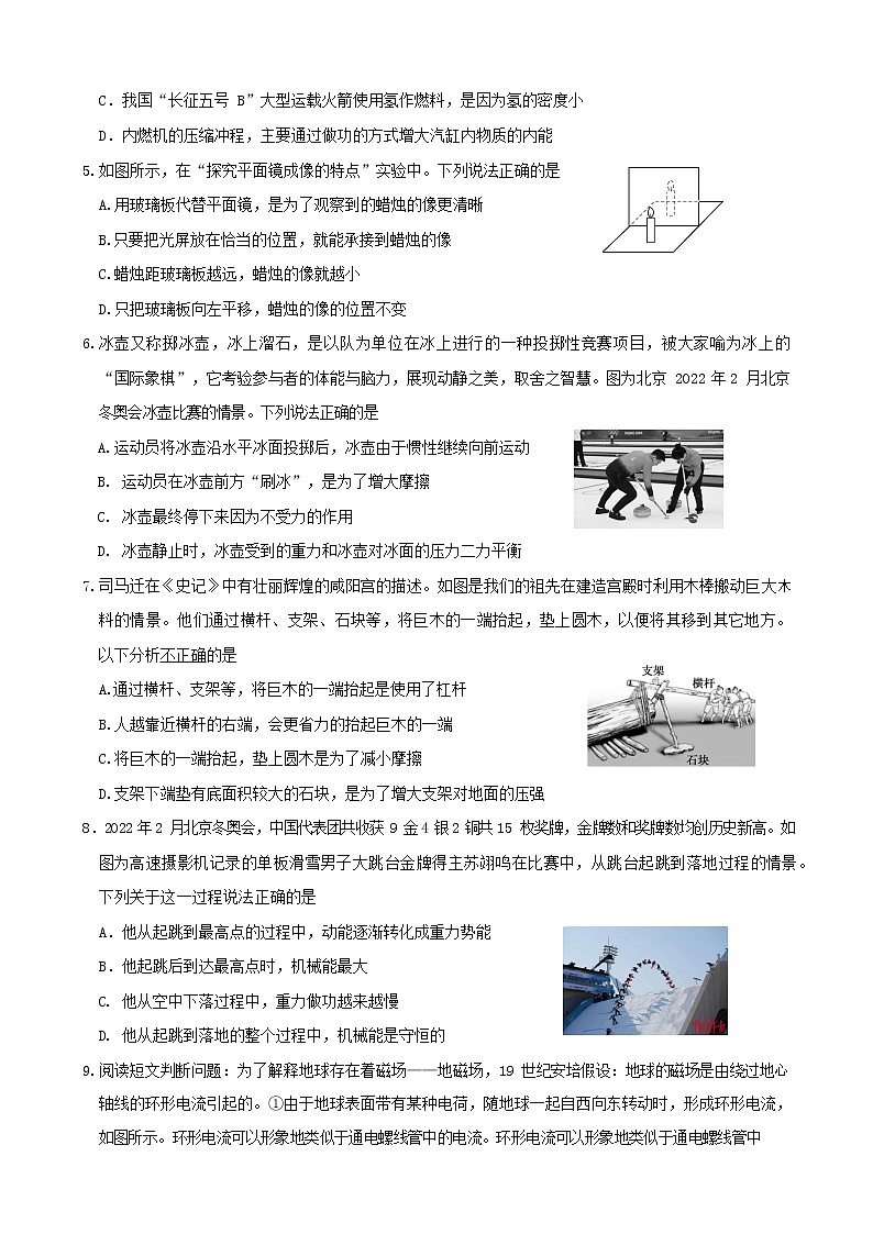 2022年山东省滨州市中考物理真题(word版无答案)02