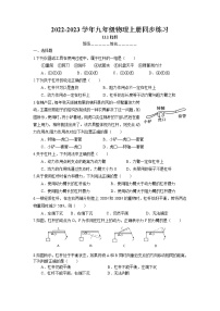 2020-2021学年第十一章 简单机械和功1 杠杆课时作业