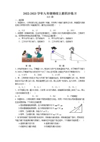 初中苏科版3 功当堂达标检测题